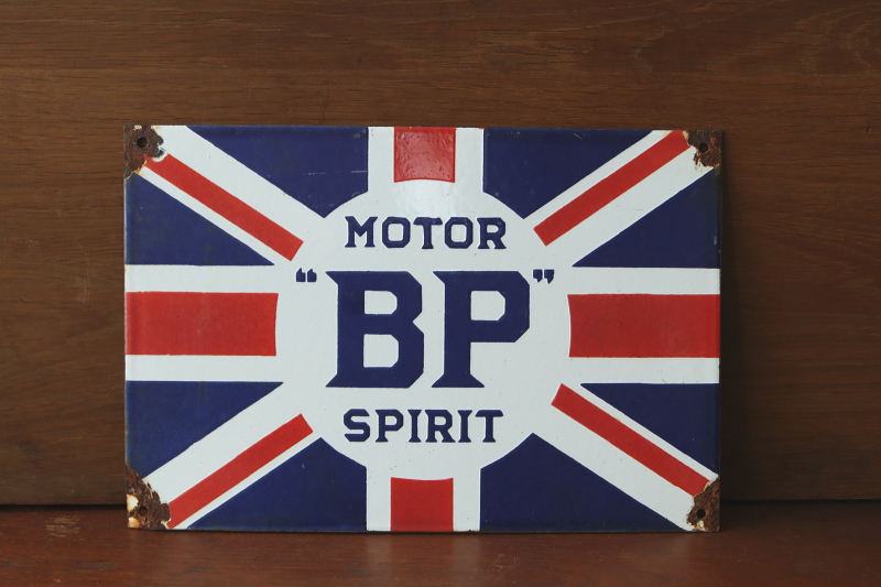 BP　MOTOR SPIRIT 琺瑯サイン　イギリス