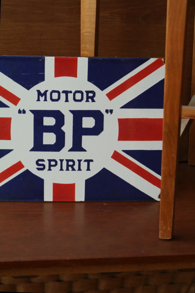 BP　MOTOR SPIRIT 琺瑯サイン　イギリス　アンティークストリュフ 20241112